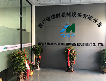 廈門邁瑞(ruì)森機械設(she)備有限公(gong)司