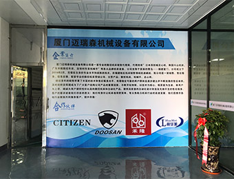 廈門(men)邁瑞森新(xin)公司前台(tai)