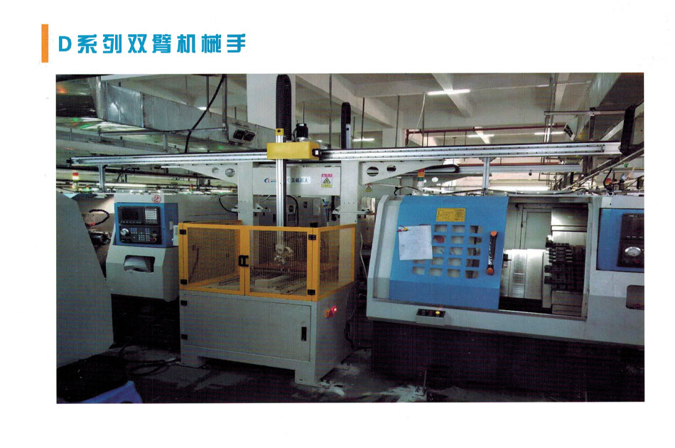 廈門雙(shuang)臂機械手