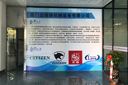 廈(shà)門邁瑞森機(ji)械設備有限(xiàn)公司
